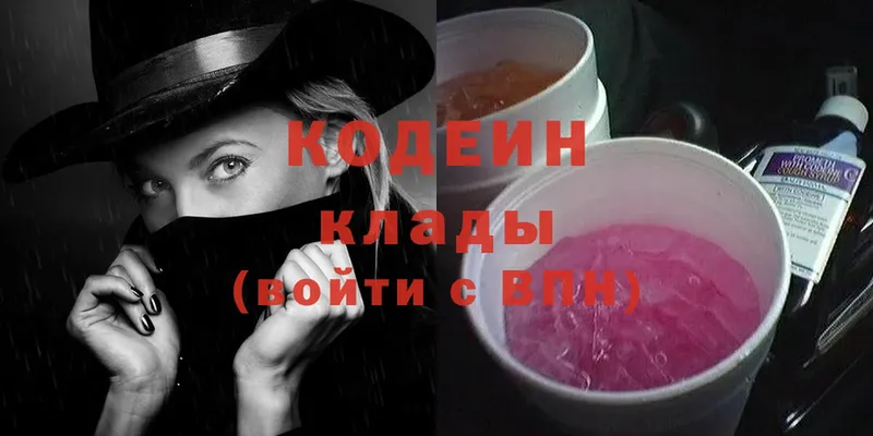 где продают наркотики  Калининск  Кодеиновый сироп Lean Purple Drank 